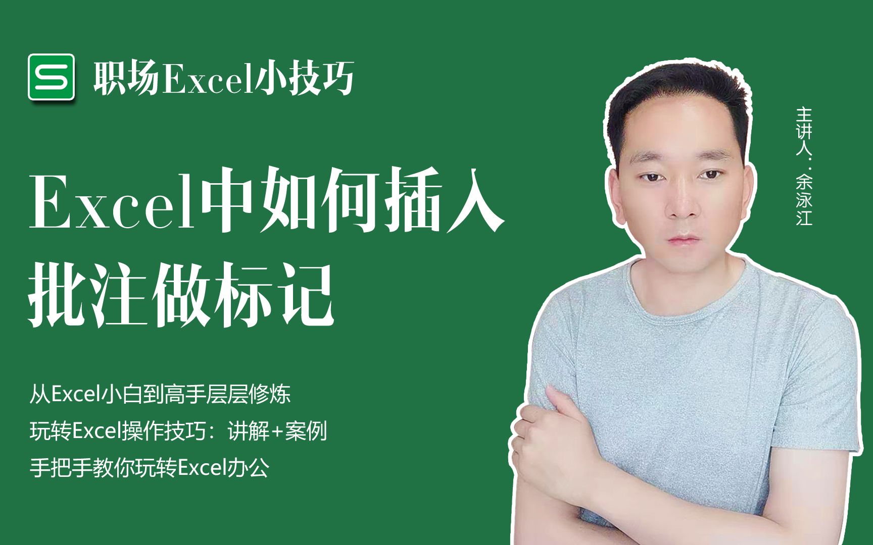 Excel中如何插入批注做标记哔哩哔哩bilibili