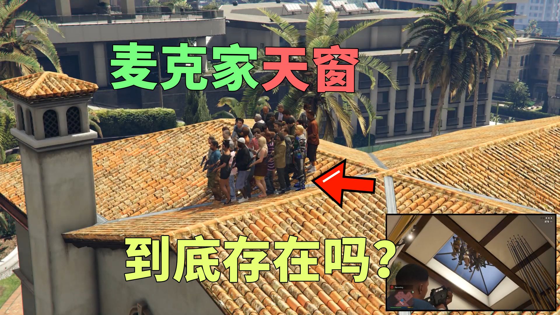 gta的玻璃非常奇怪,到底是怎么设计的哔哩哔哩bilibili