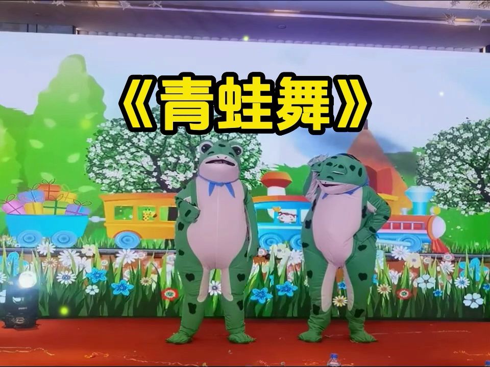 年会舞蹈《青蛙舞》年会舞蹈完整版,绝不冷场的年会合集,简单又洗脑
