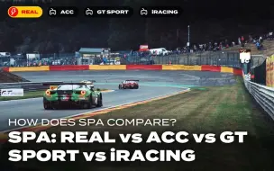 Download Video: 【帧实车手的对比】SPA赛道 现实 vs ACC vs GT Sport vs iRacing