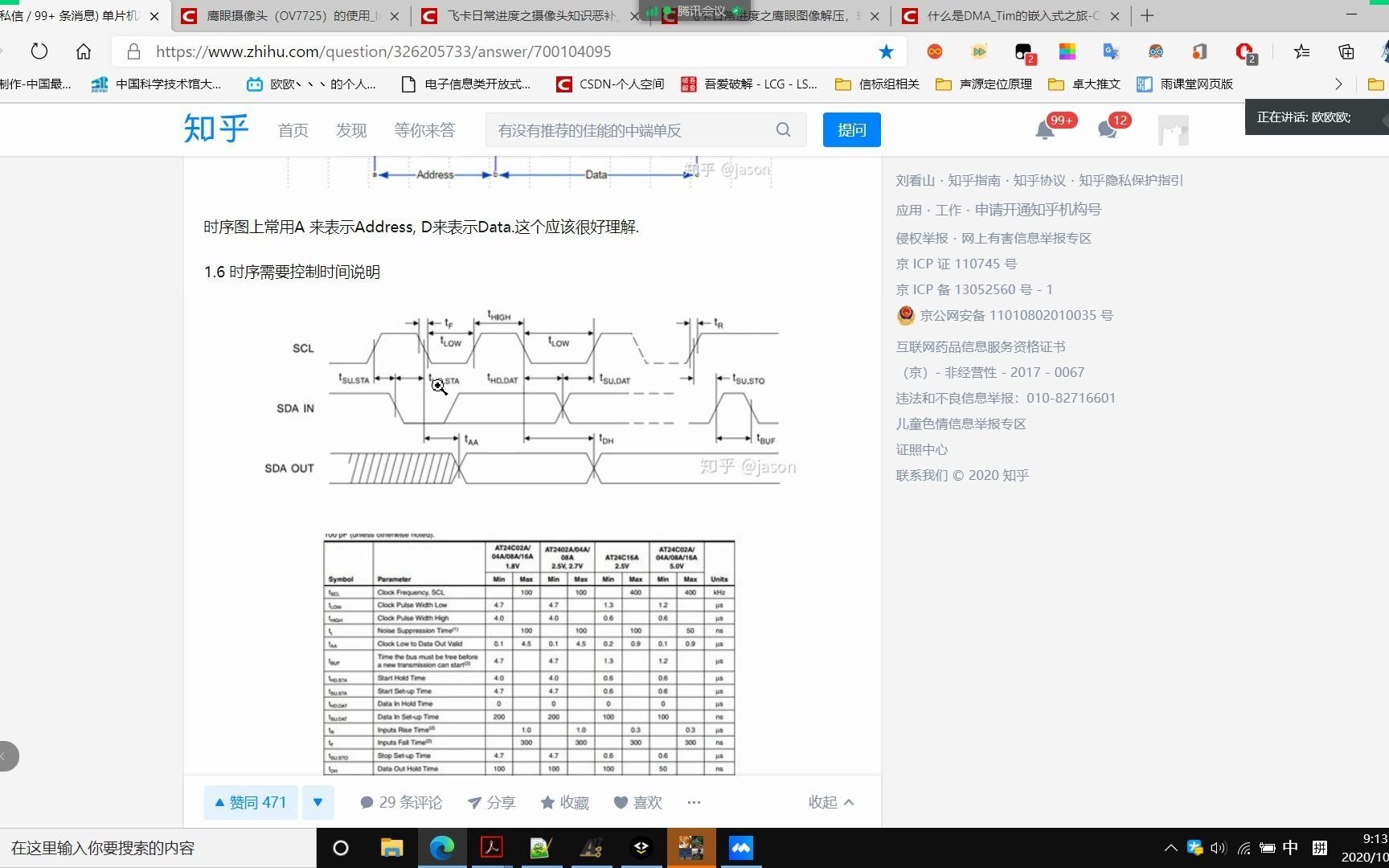 鹰眼摄像头时序哔哩哔哩bilibili