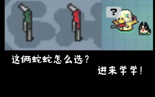 街尾蛇 搜索结果 哔哩哔哩 Bilibili