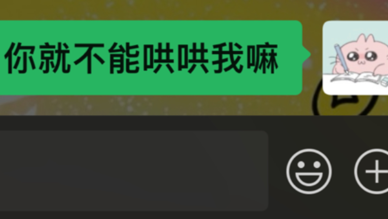 今天的故事好可爱呀,不要不开心啦