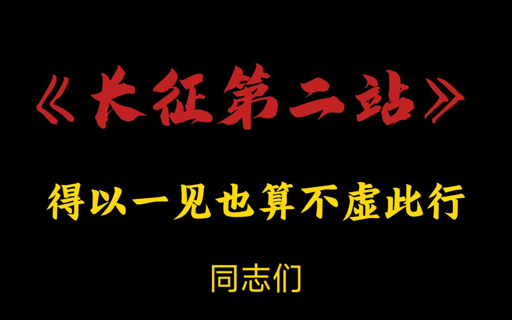 【全国调研】在南街村偶遇王宏斌同志,平易近人,又带了些威严,琢磨不透的奇怪气质.不管能否受到指点,今日得以一见也算不虚此行.哔哩哔哩bilibili