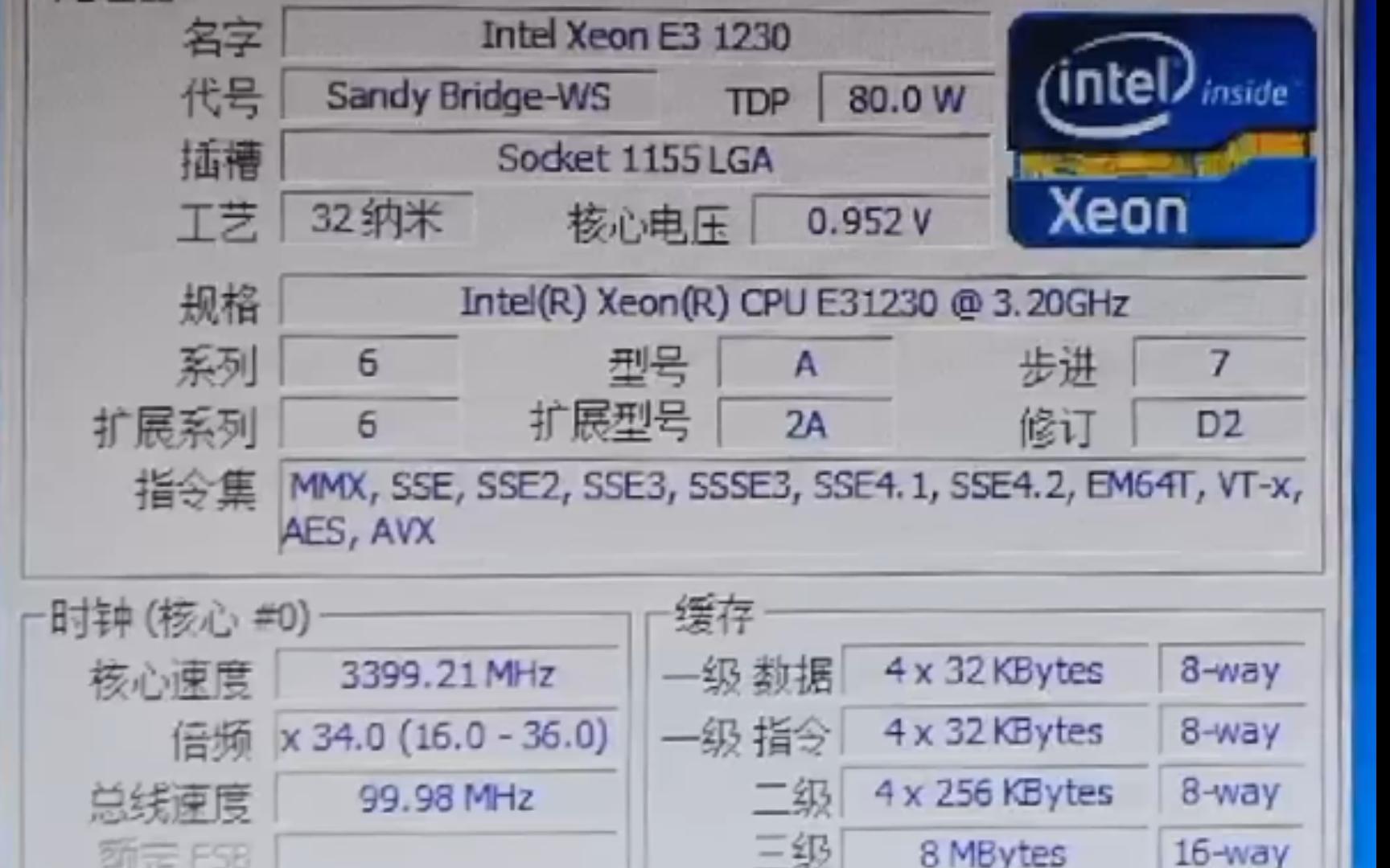 intel xeon e3 1230处理器默频状态下性能参数和cpu-z测试得分.