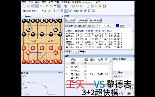 【软件分析】有人觉得两盘棋说明不了黎德志作弊,那我再分析两盘黎德志网络比赛下的棋,超快棋也是步步精准哔哩哔哩bilibili