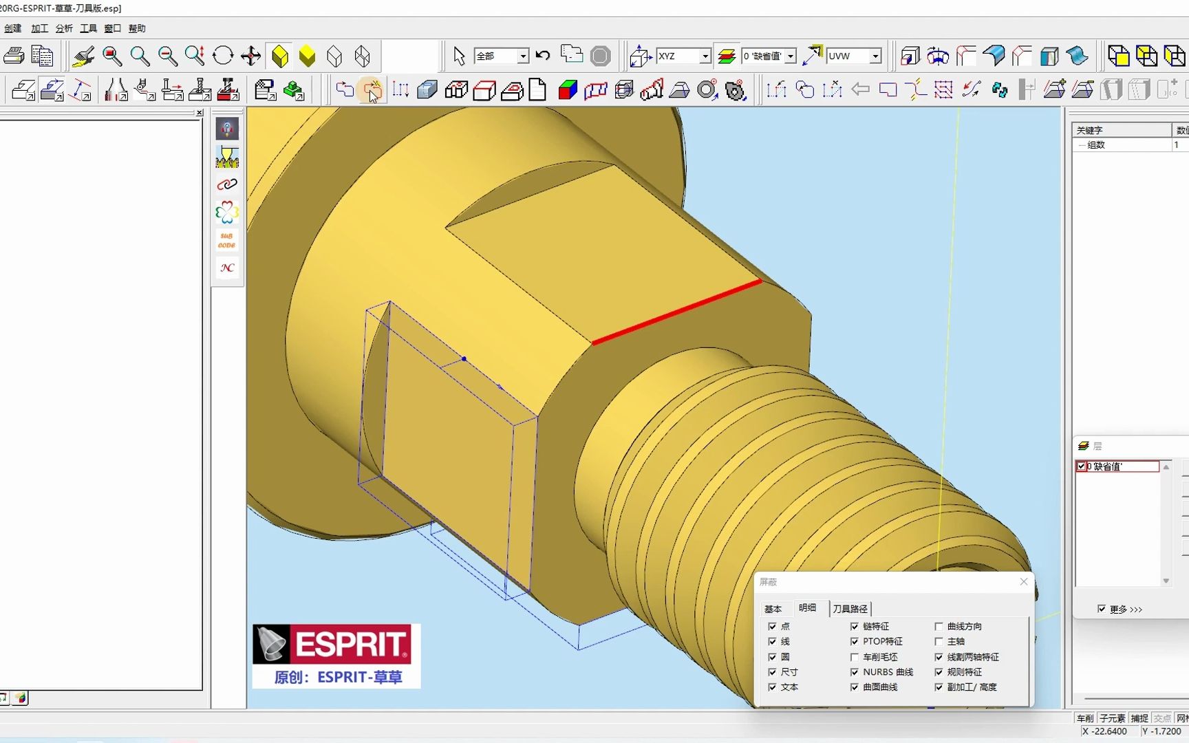ESPRITCAM2052实体获取几何零件轮廓车削轮廓哔哩哔哩bilibili