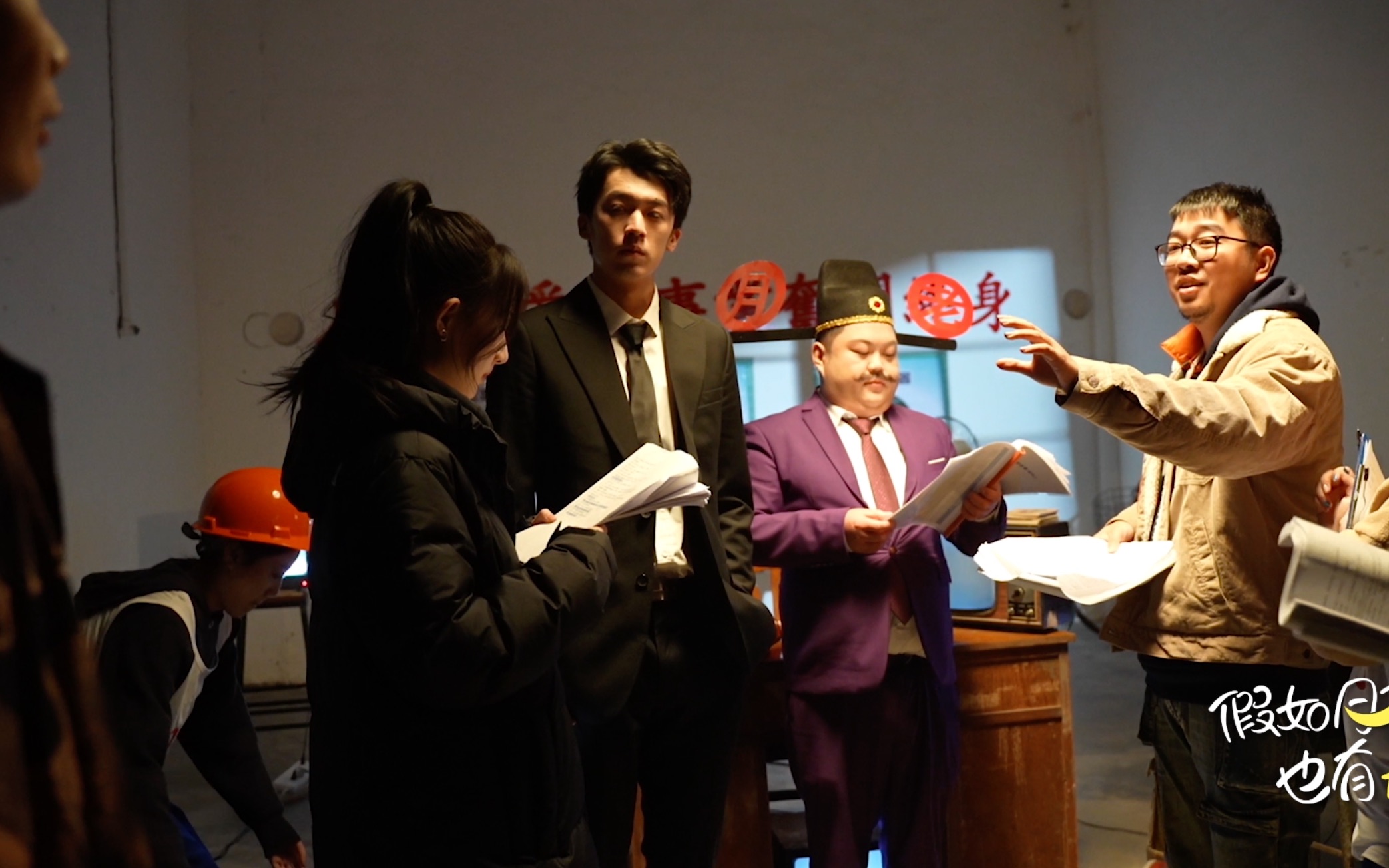 假如月老也有KPI导演有话说:-电视剧-全集-高清独家在线观看-bilibili-哔哩哔哩