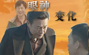 Download Video: 他的眼神，充分体现了从仰慕到占有欲的变化 | 重传