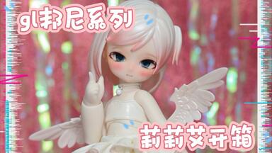 bjd】兽兽自制6分小兔豆开箱！期待已久的兔豆6分版终于到啦！_哔哩哔哩
