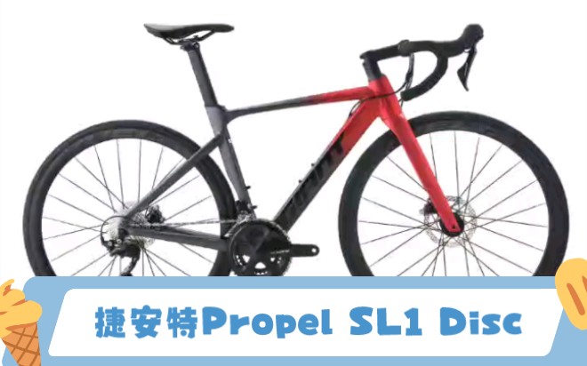 捷安特Propel SL1 Disc XS码(限157170身高)禧玛诺105大套捷安特ALUXX SL铝合金车架碳前叉+碳坐管整车9.78Kg哔哩哔哩bilibili