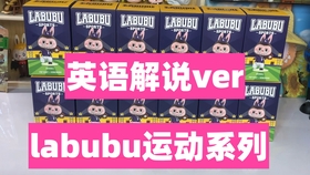 180期英语报刊精读 盲盒 用英语怎么说 哔哩哔哩 つロ干杯 Bilibili