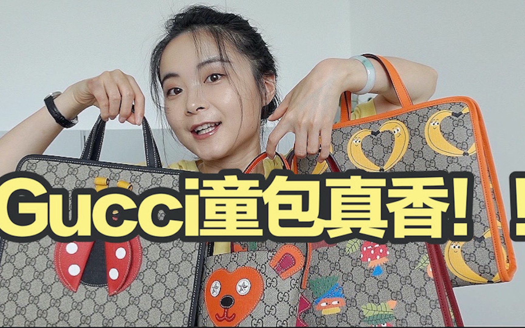 4只Gucci童包开箱/3000多块钱的Gucci包它不香吗/瓢虫儿童包/限量合作款儿童包哔哩哔哩bilibili