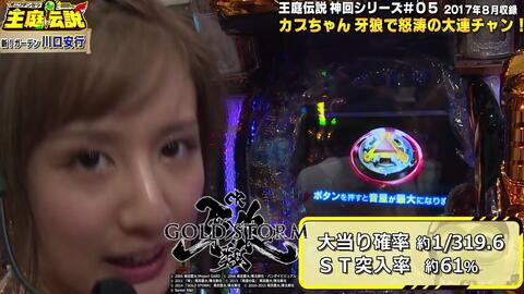 柏青哥日本攻略[CR牙狼GOLDSTORM翔]_哔哩哔哩_bilibili