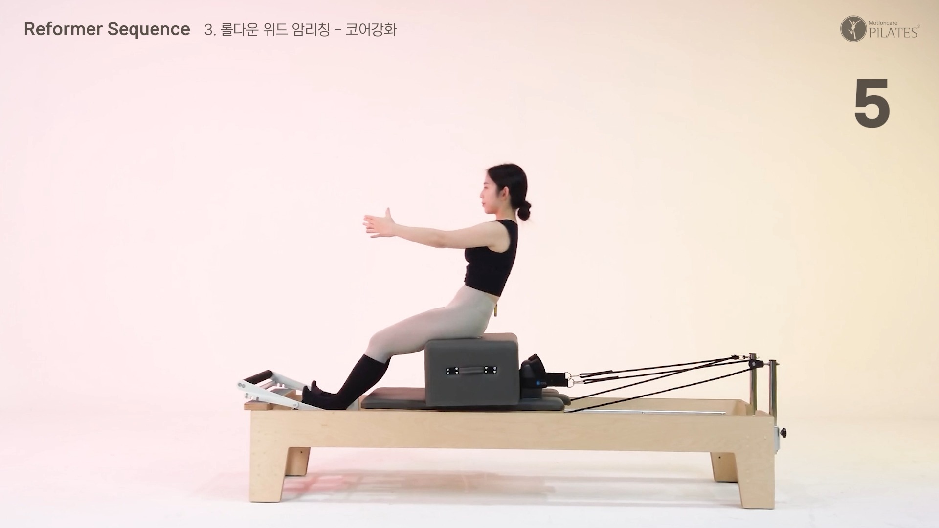 普拉提器械-核心床remform跟练教程