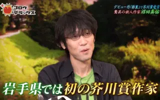 沼田真佑 搜索结果 哔哩哔哩 Bilibili