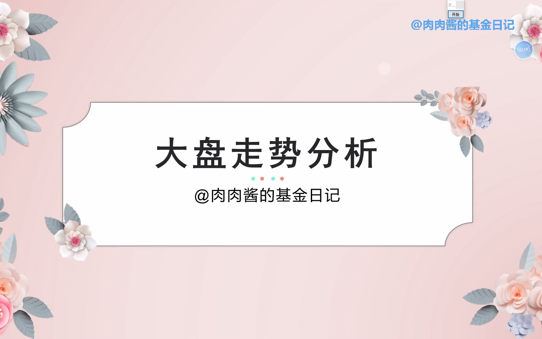 [图]2022年5月17日大盘复盘 上证指数、传媒版块分析