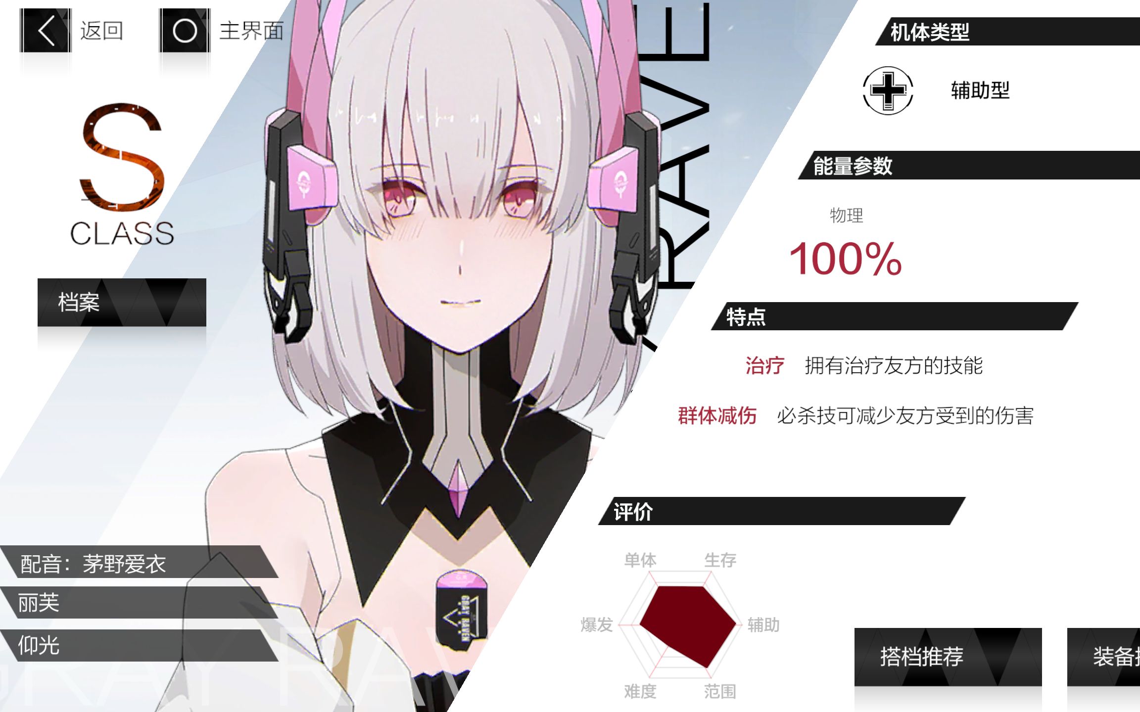 【战双帕弥什】s级构造体丽芙·仰光人物技能展示_哔哩哔哩 (゜-゜)つ