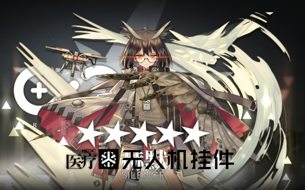 「明日方舟」赫默再一次沦为无情的无人机挂件o(≧▽≦)o