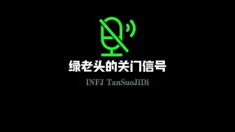 Download Video: INFJ的doorslam