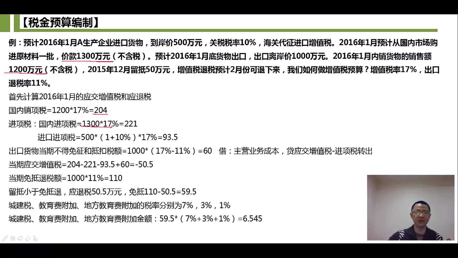 增值税筹划增值税进项票增值税发票号码是哪个哔哩哔哩bilibili