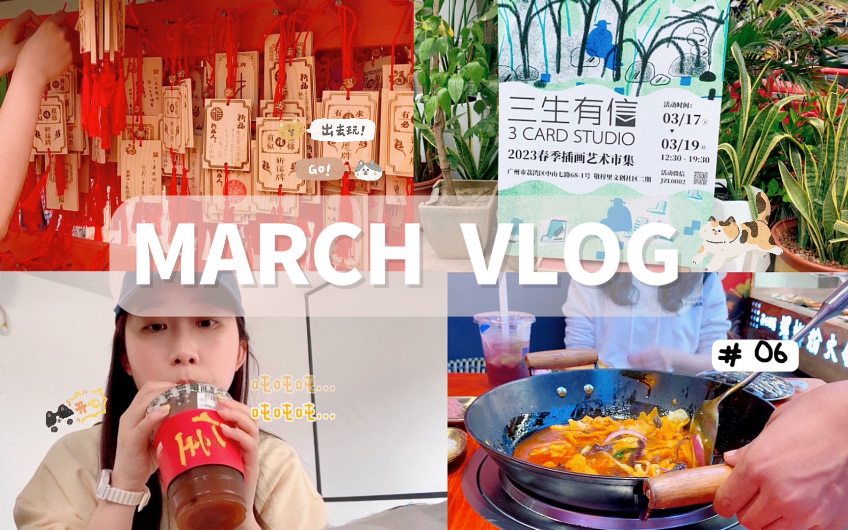 一灰丨生活碎片VLOG 06#丨超臭螺蛳粉火锅丨插画集市哔哩哔哩bilibili