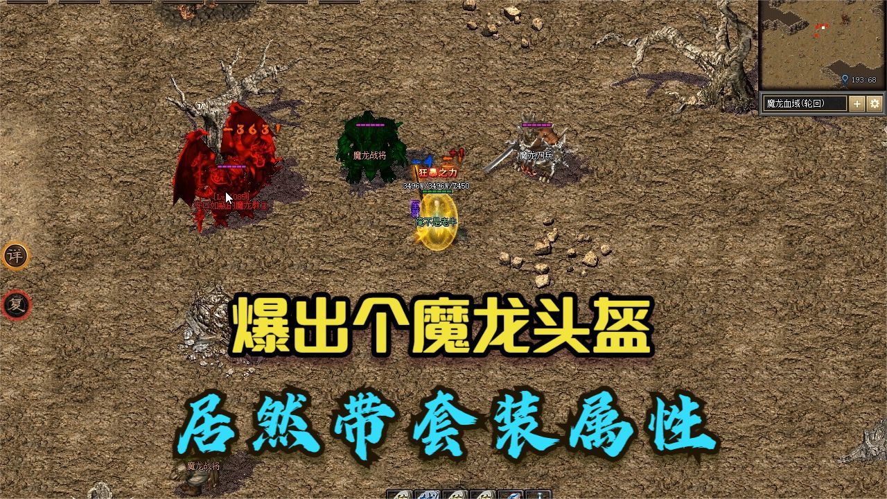 热血传奇:打了三件魔龙专属!居然有套装属性,多一件加3%全属性
