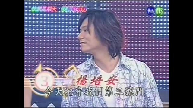 [图]20070902【快乐歌喉战】杨培安《 I dont wanna miss a thing》VS林凡《Closed to you》