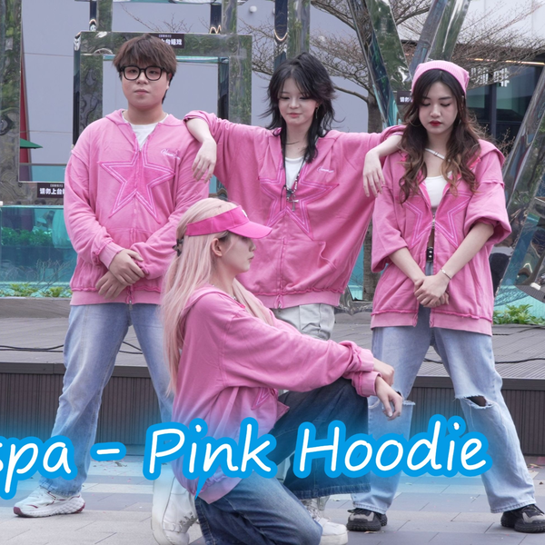 kpop路演| 2025-3-8 | aespa－Pink Hoodie #﻿广州k-pop#﻿SGC随机
