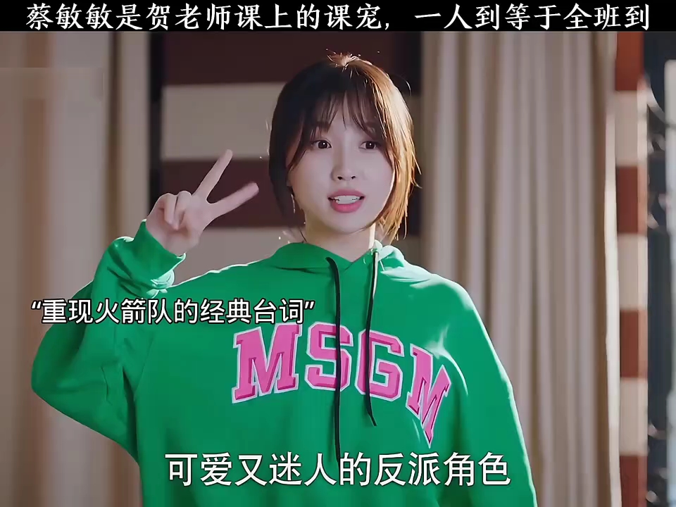 蔡敏敏上课一人到等于全班到