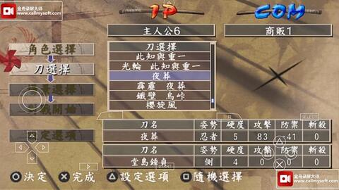 侍道2半左衛門 哔哩哔哩 つロ干杯 Bilibili