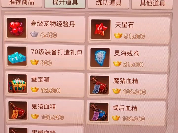 问道手游sf《无限元宝》《无限积分《人物秒十》《成品装备》《上线送