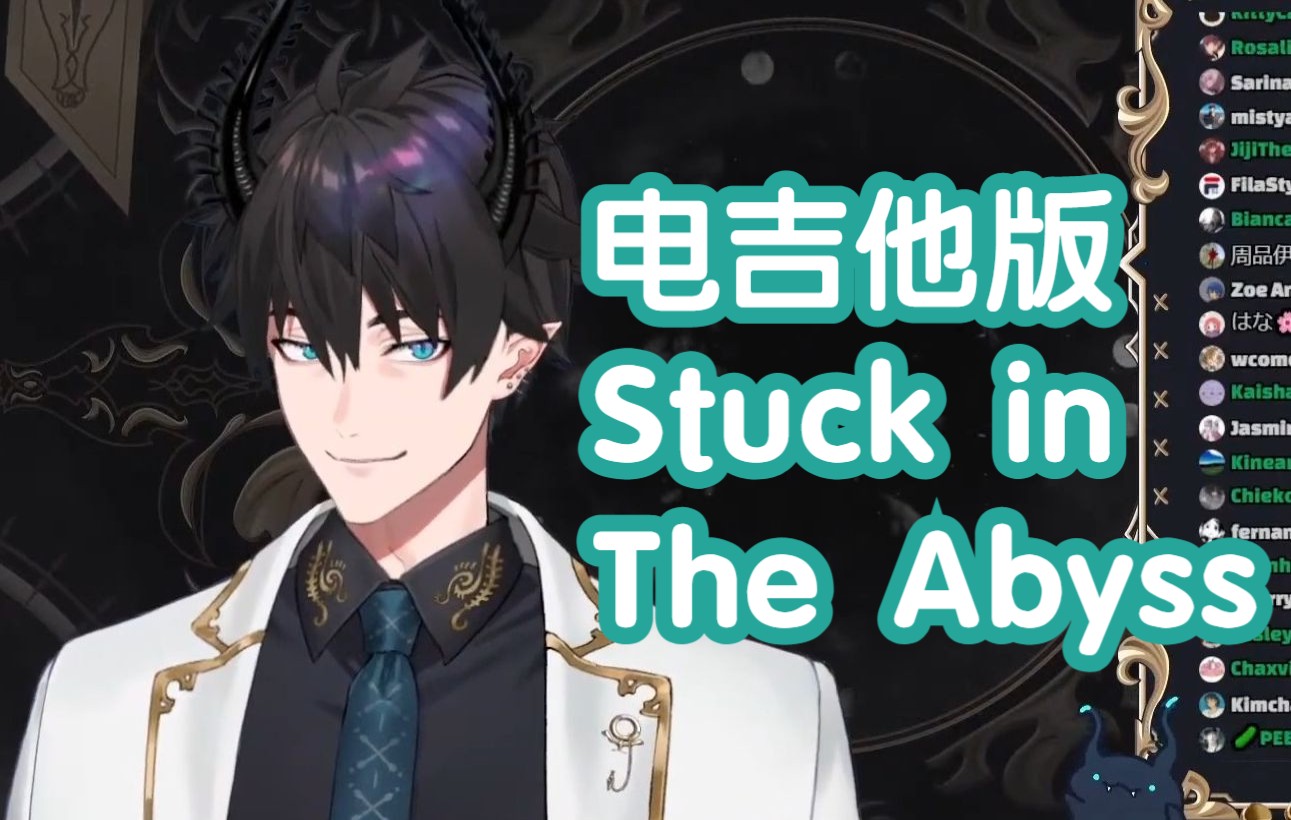 [图]【歌切/Ren】电吉他版 Stuck in The Abyss