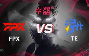 Télécharger la video: 【VCT CN 第二赛段】7月17日  FPX vs TE