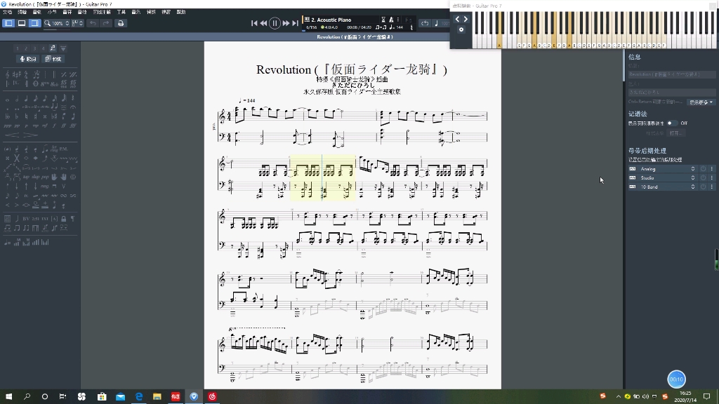 钢琴假面骑士revolution假面骑士龙骑龙骑战斗曲钢琴版本改编附谱
