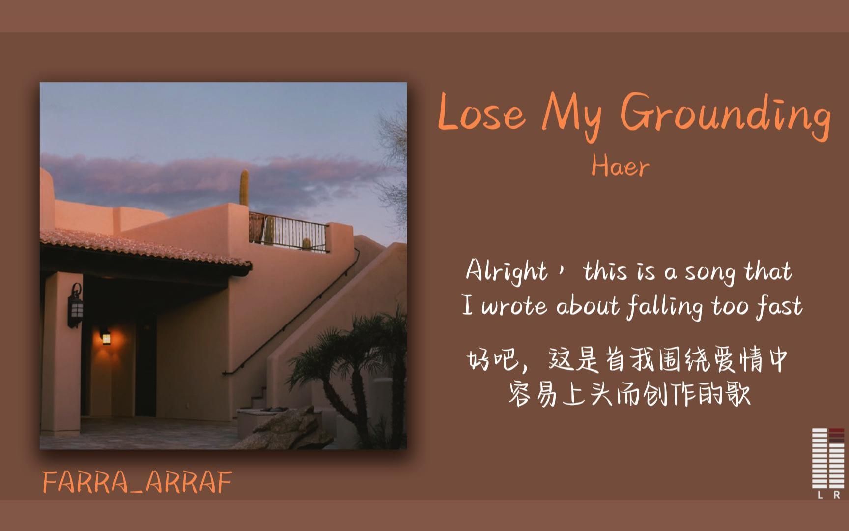 [图]日推歌单 ｜背弃了上帝只因我爱你，一生一世沉迷于这场游戏《Lose My Grounding》| 小众冷门音乐 | 周末听歌