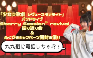 【节选中字】和相羽一起看九九组庆功宴talk!读Band Live感想信回 | 2023.11.10哔哩哔哩bilibili