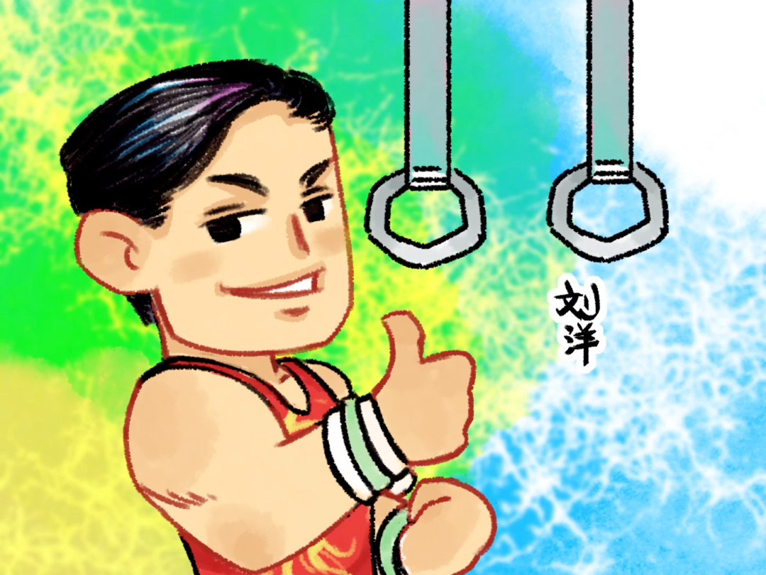 刘洋 #吊环 #刘洋金牌 #巴黎奥运会