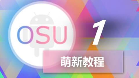 osu!droid 10th Discord Tournament / Winners Bracket Quarter Final (KR Team  A vs_哔哩哔哩_bilibili