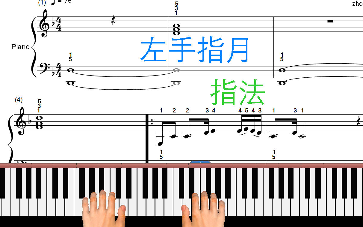 钢琴左手指月79指法简谱与五线谱