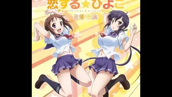 我老婆是学生会长 迷你专辑op Ed 片霧烈火若菜羽衣 竹達彩奈 三隅倫 津田美波 西条ほのか 徳井青空 哔哩哔哩 Bilibili