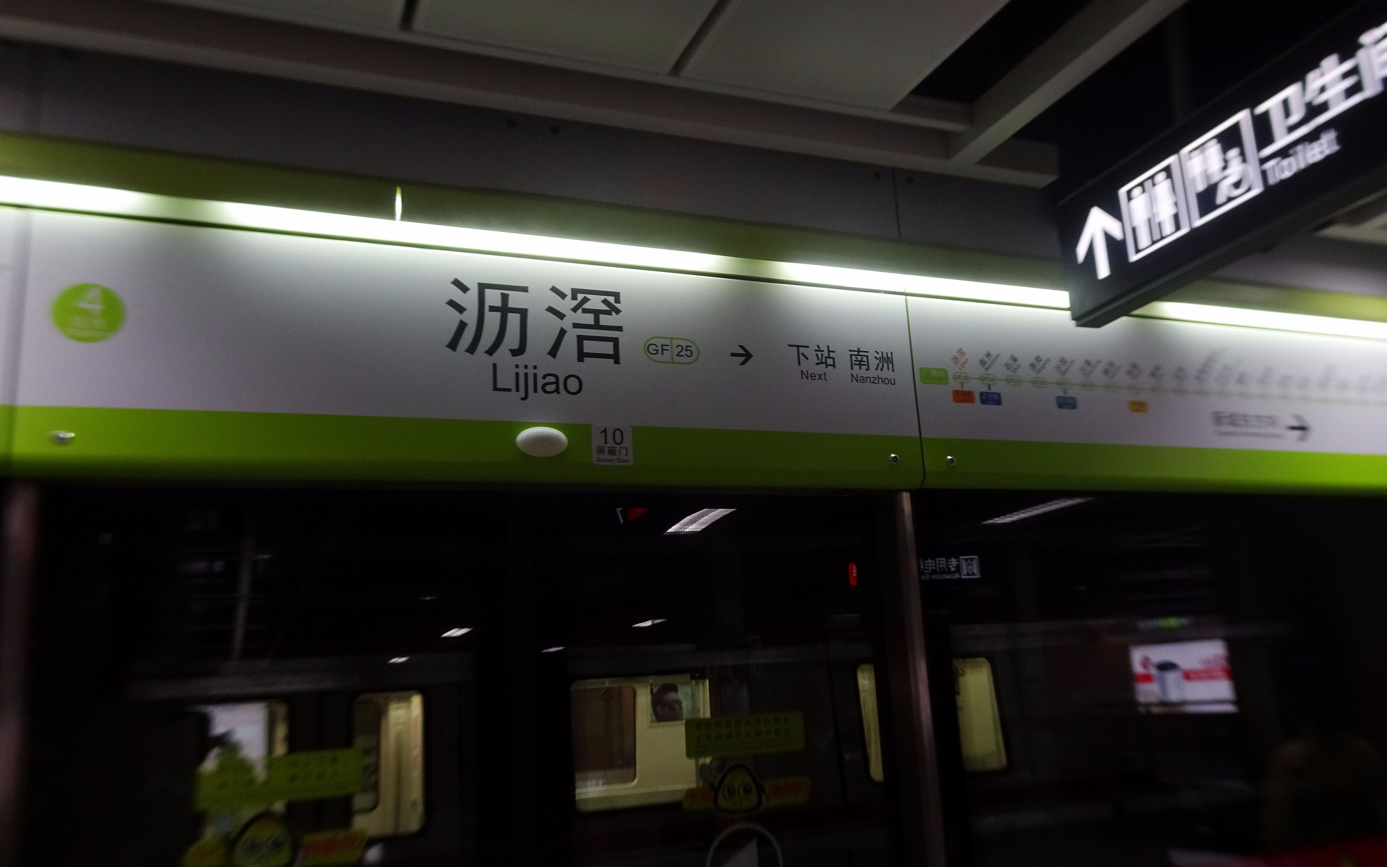 【2018新线巡礼】广佛线 (燕岗-沥滘)段_哔哩哔哩 (゜-゜)つロ 干杯