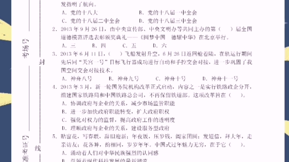 郑州铁路职业技术学院单招往年真题分享,有需要的同学可以与我联系,私信我哔哩哔哩bilibili