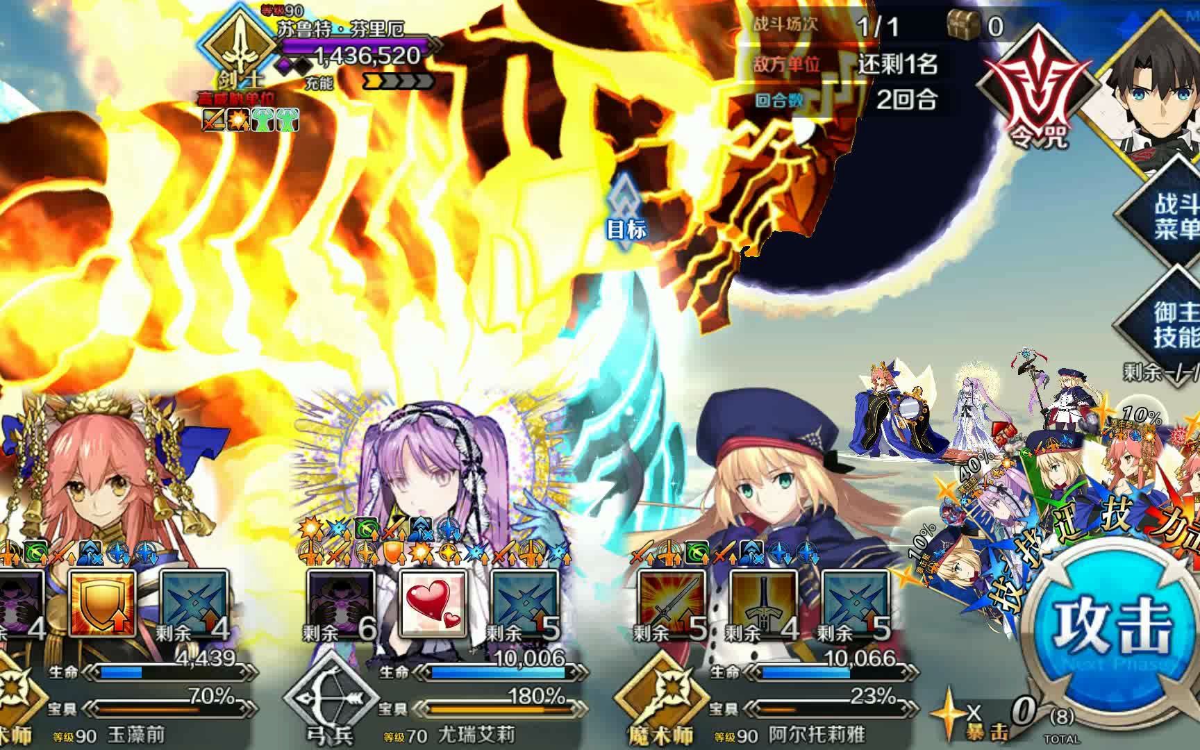 【FGO】2姐+大卫王,3T2.2超级回顾本苏鲁特(70级)FGO