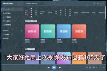 【PC】MusicFree 插件化音乐播放器 免费哔哩哔哩bilibili