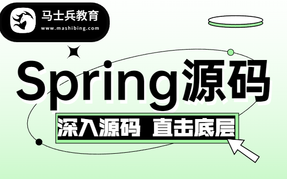 如此简单的Spring源码你还不懂?从Spring源码概述开始带你从无到有深入解析底层原理+源码分析+面试题哔哩哔哩bilibili