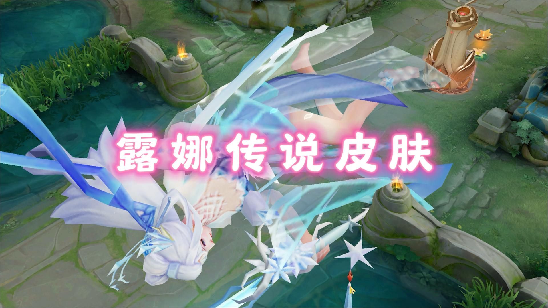 露娜世冠新皮肤,首周价格1350点券,感觉应该再贵一点