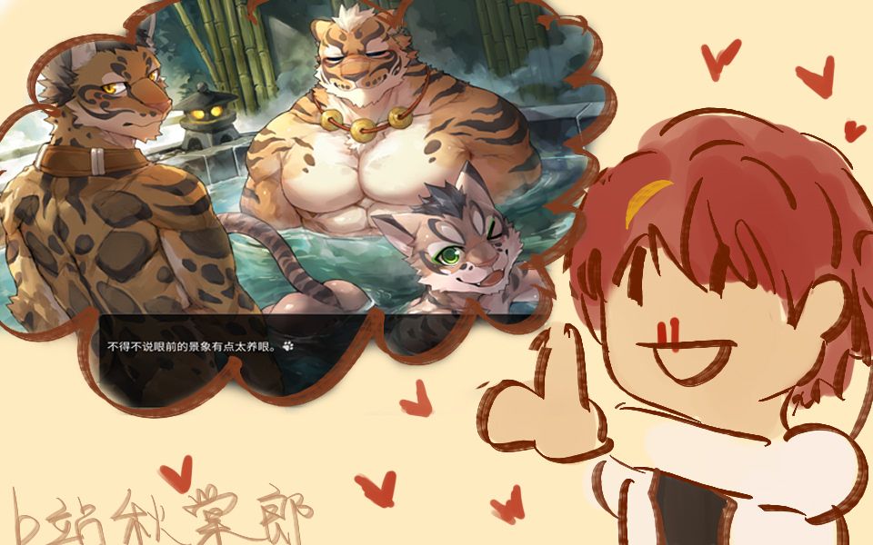 家有大猫就放飞自我了呗
