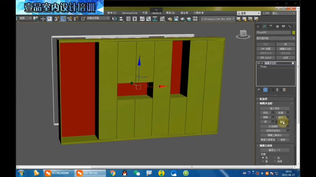 3dmax柜子怎么做缝隙?衣柜建模制作教程哔哩哔哩bilibili