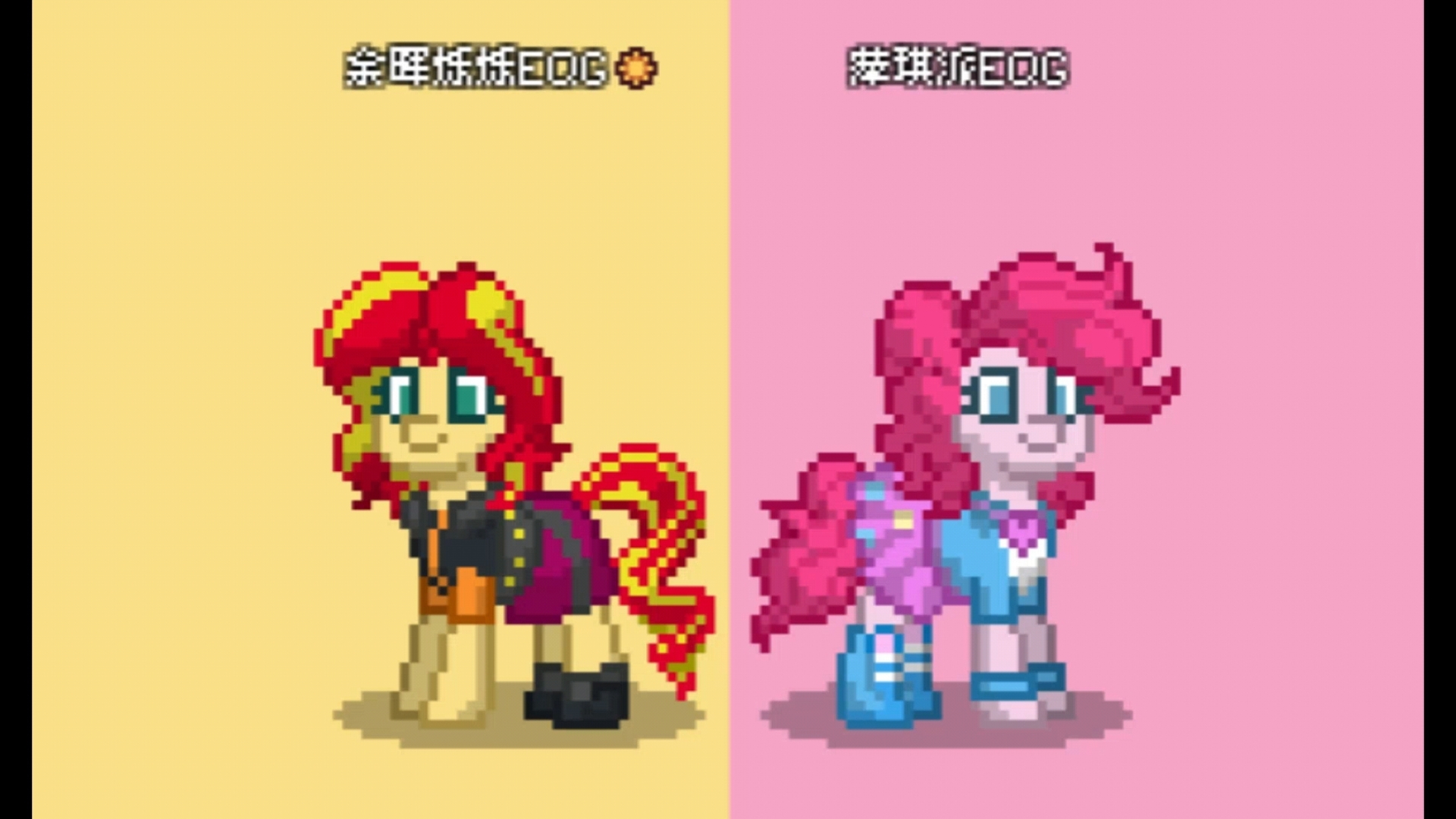 【ponytown】余晖派EQG!手把手教大家捏师姐和萍琪!网络游戏热门视频